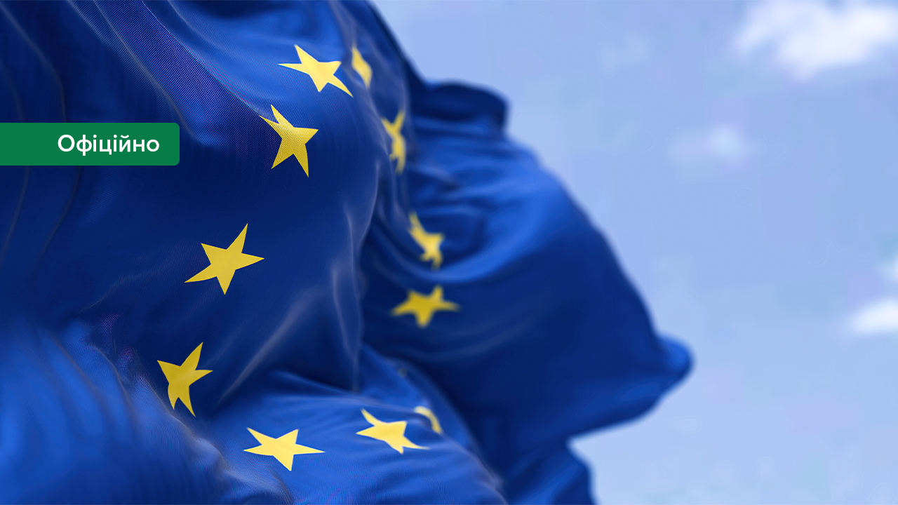 Здійснено чергові кроки для нарощення кредитування та впровадження в Україні норм ЄС