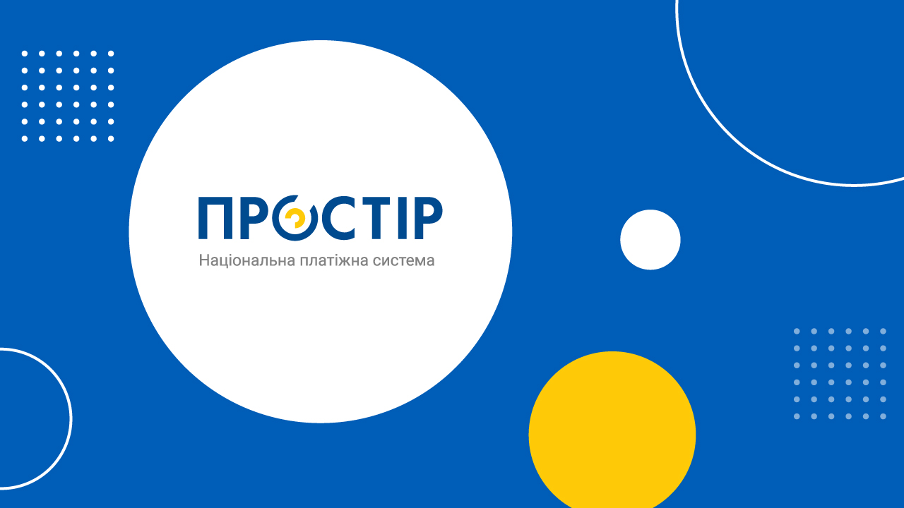 Національна платіжна система ПРОСТІР: перейти на сайт