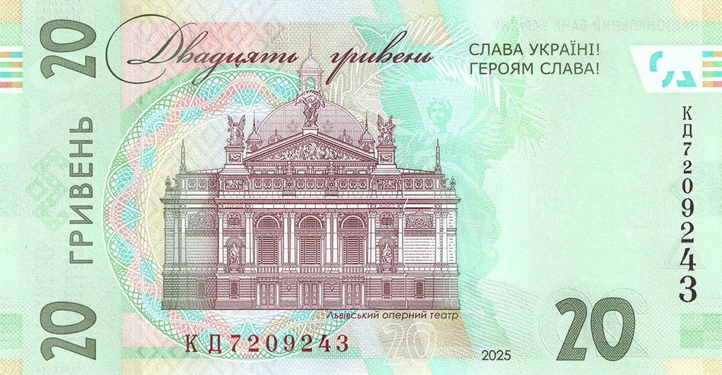 Банкнота номіналом 20 гривень зразка 2018 року (модифікована) (зворотна сторона)
