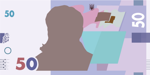 Банкнота номіналом 50 гривень зразка 2019 року